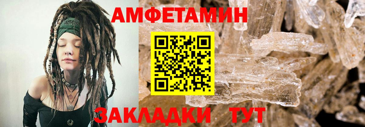 Амфетамин  Вход с VPN  Кумертау  Амфетамин Розовый 