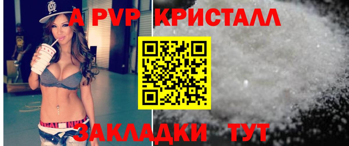 Кумертау  Альфа ПВП Соль  Вход с VPN  продажа наркотиков  APVP СК КРИС  Alpha PVP 
