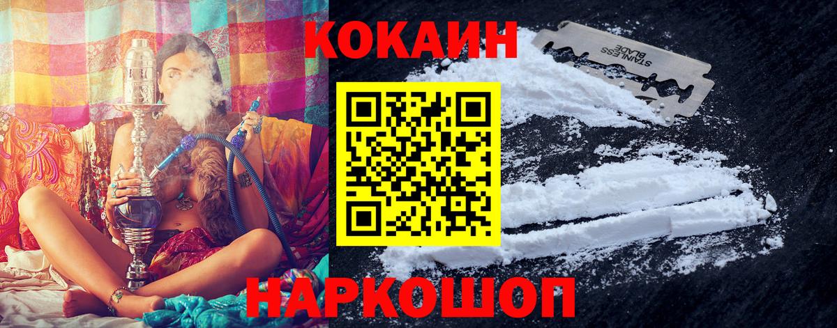 Кумертау  COCAIN 97%  КОКАИН 97%  Вход с VPN 