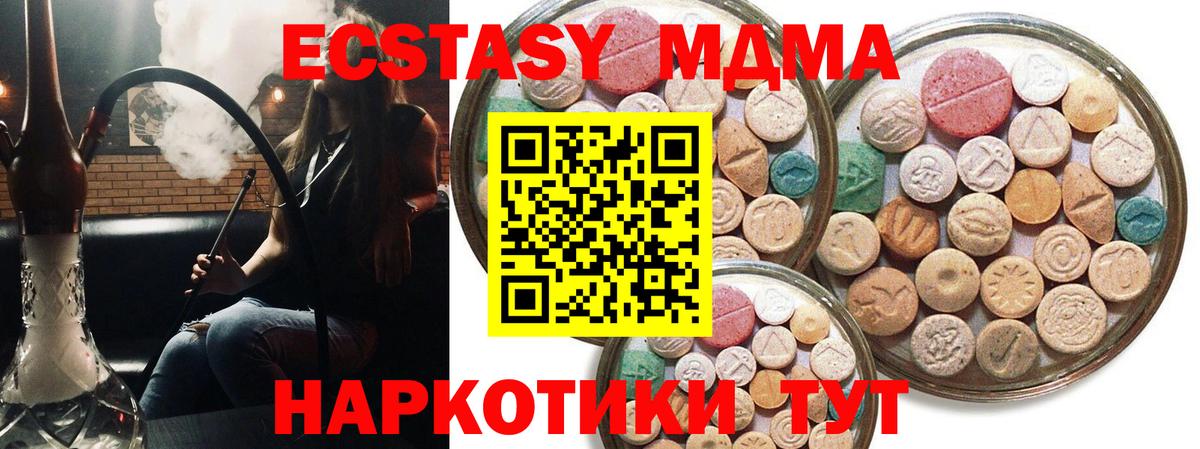 ЭКСТАЗИ 300 mg  Ecstasy  Кумертау  Вход с VPN  ЭКСТАЗИ Philipp Plein 