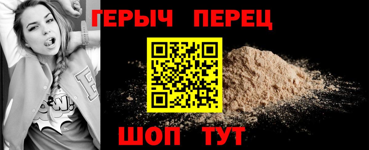 Героин Heroin  Героин  Кумертау  Вход с VPN 