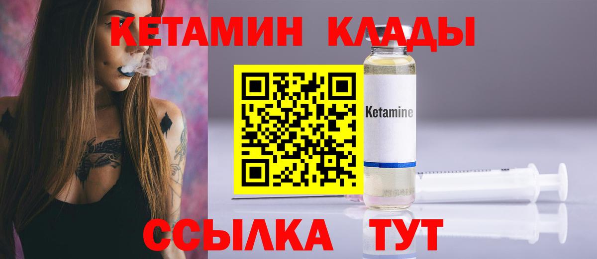 Кетамин ketamine Кумертау
