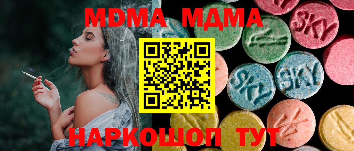 MDMA VHQ  MDMA  Кумертау  Вход с VPN  МДМА VHQ 