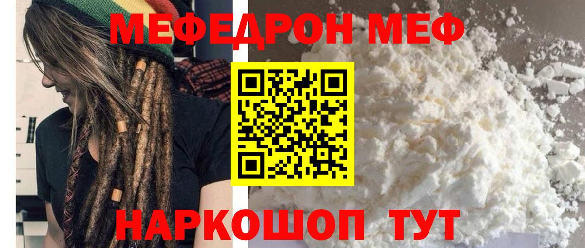 МЕФ мука Кумертау