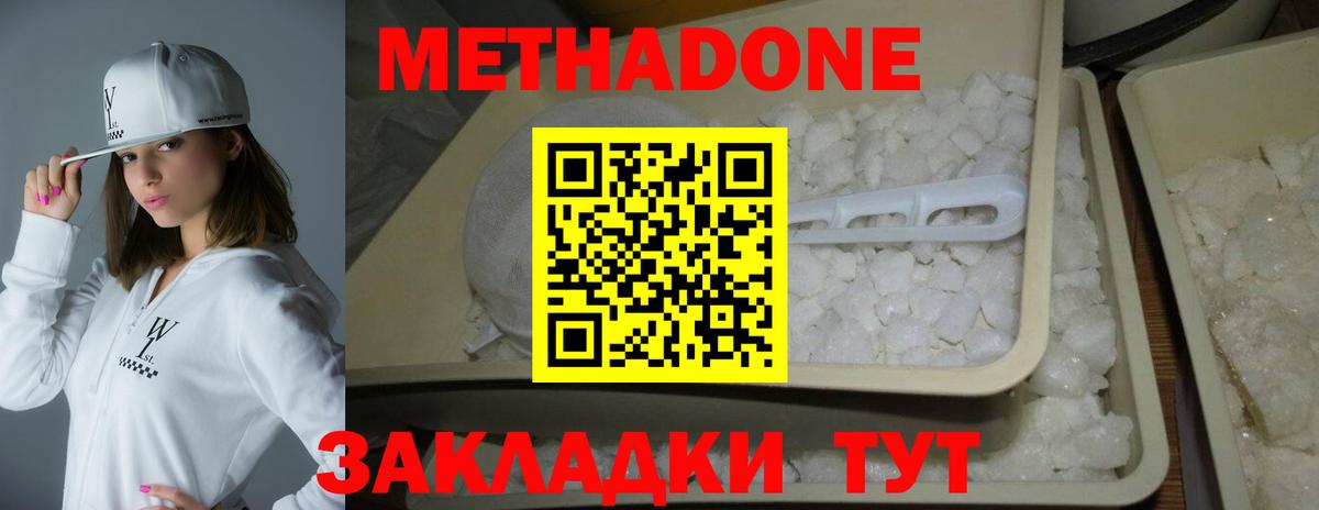 МЕТАДОН VHQ Кумертау