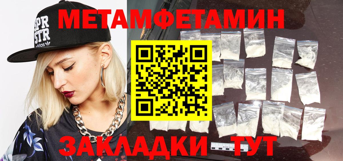 МЕТАМФЕТАМИН винт Кумертау
