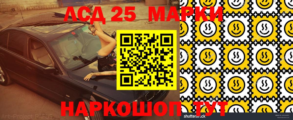 Наркотические марки 1500мкг Кумертау