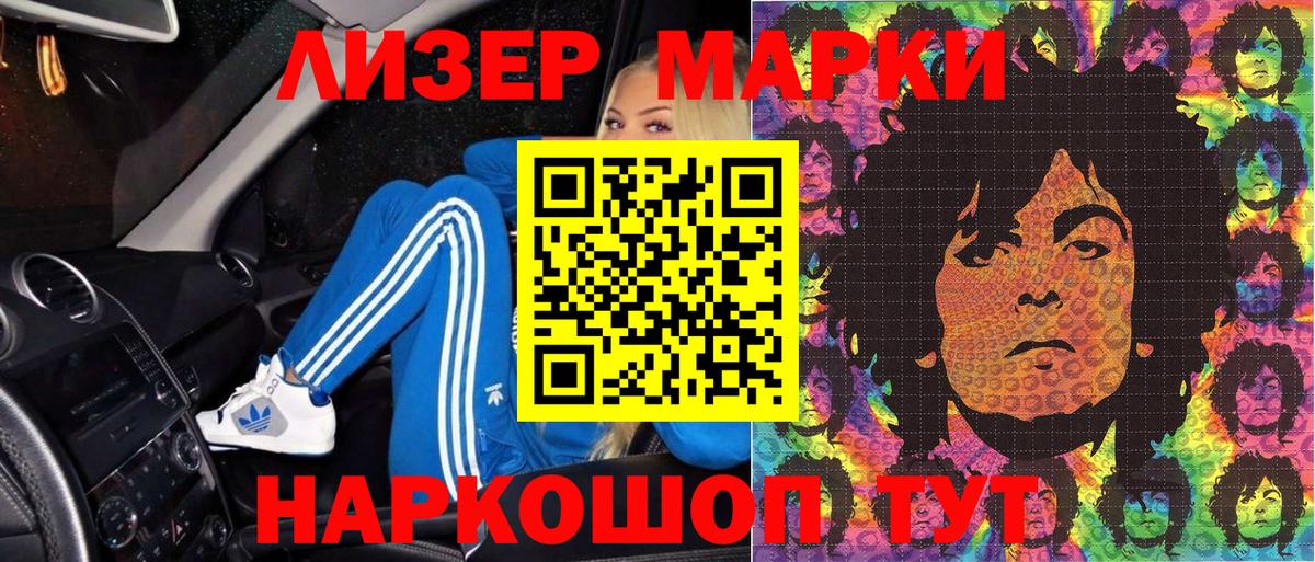 наркотики  Наркотические марки 1,8мг  Вход с VPN  Наркотические марки 1,8мг  Кумертау  Марки N-bome 