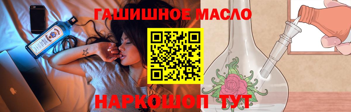 ТГК THC oil Кумертау