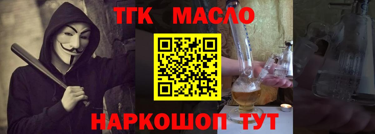 Дистиллят ТГК концентрат  Вход с VPN  Кумертау  где можно купить наркотик  ТГК вейп с тгк 