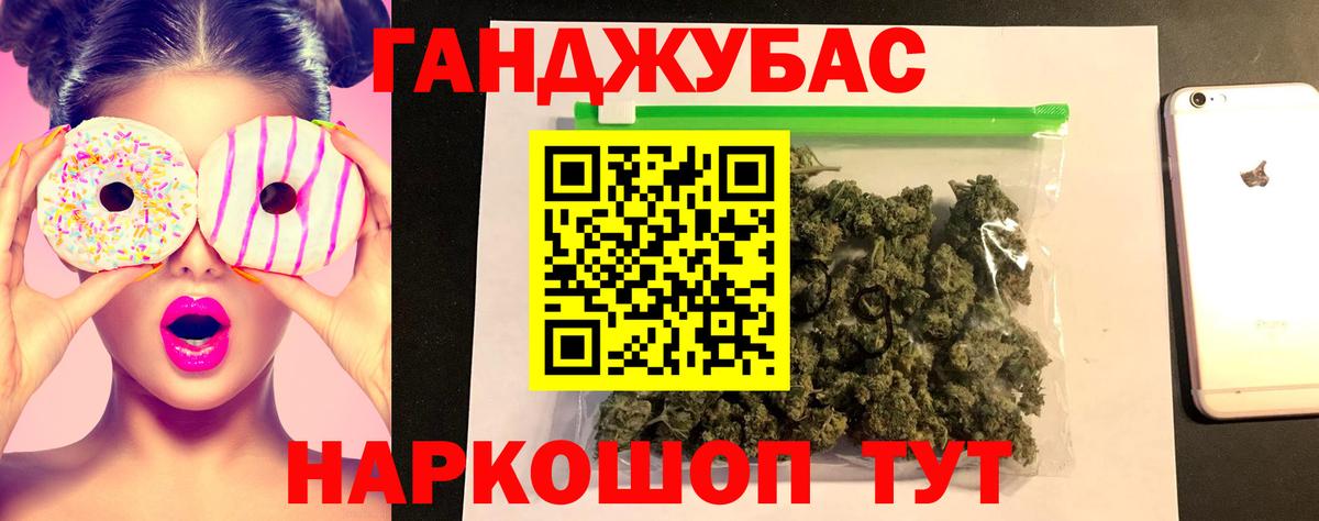 Конопля Ganja Кумертау